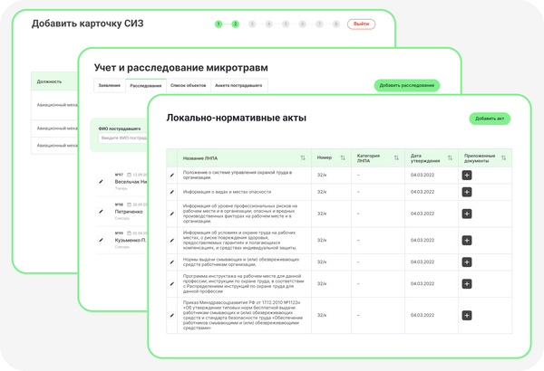 capacity-Управление охраной труда «под ключ» включает в себя: